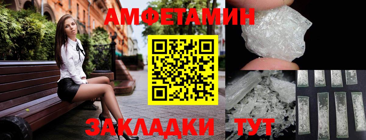 Амфетамин Premium Строитель
