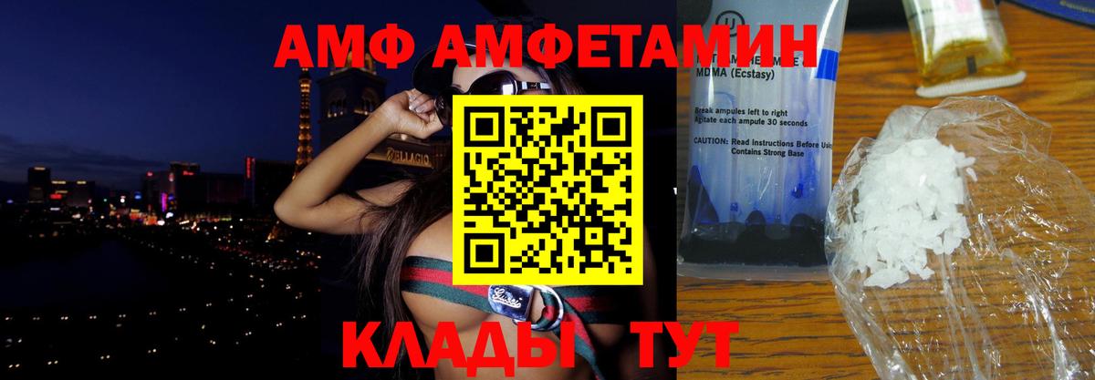 Amphetamine  Вход с VPN  OMG как войти  Amphetamine 98%  Строитель 