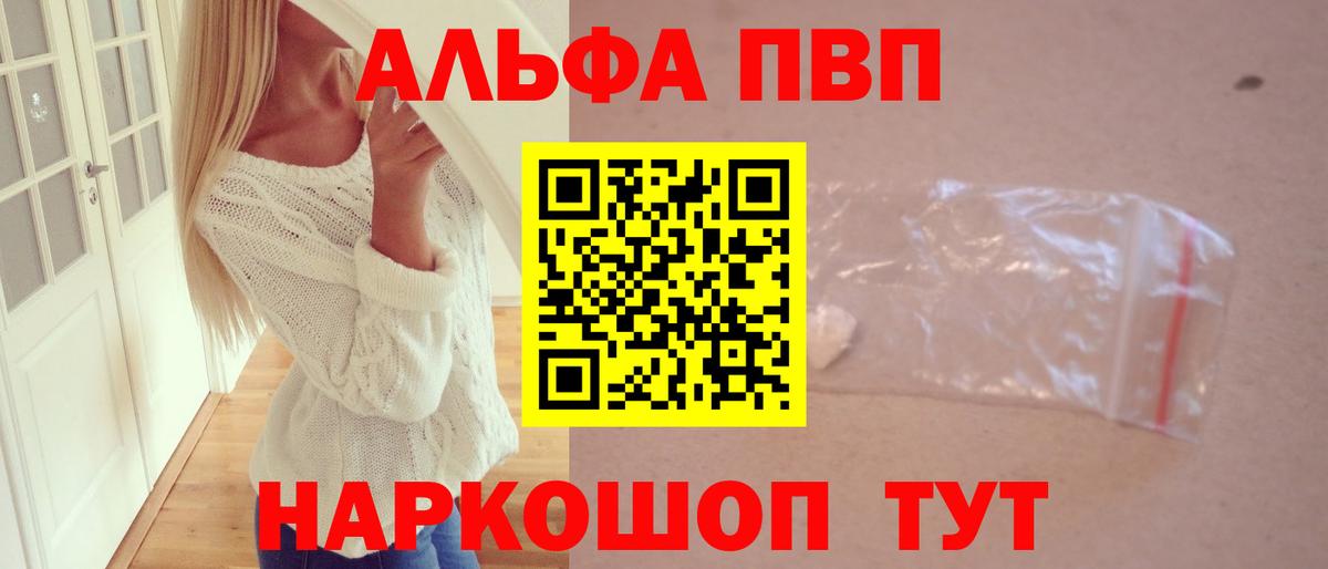 Alpha PVP Crystall  Вход с VPN  Строитель  Alpha-PVP VHQ  A PVP Crystall 