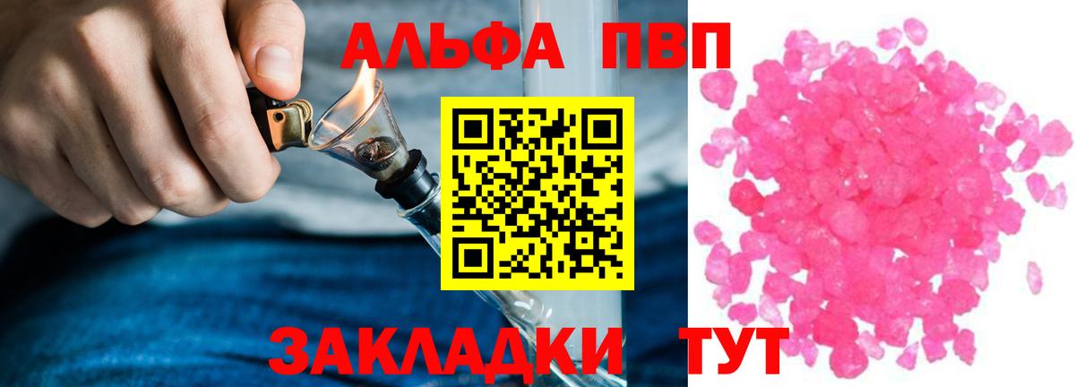 Альфа ПВП крисы CK Строитель
