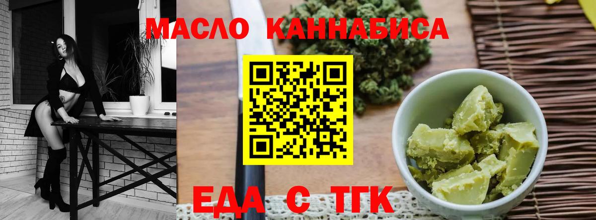 Строитель  Печенье с ТГК конопля  Вход с VPN 