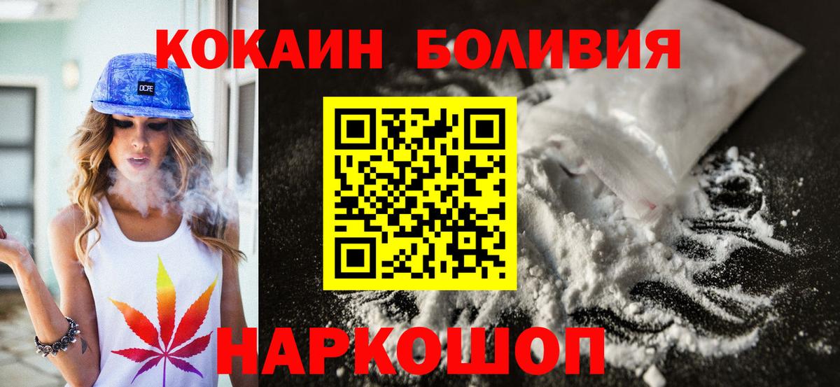 COCAIN Боливия  Вход с VPN  COCAIN Columbia  COCAIN  Строитель 