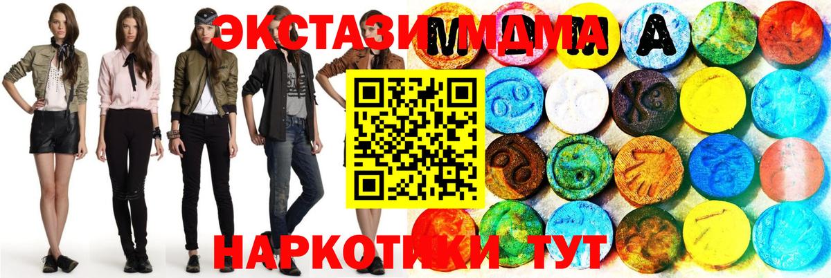 Ecstasy таблы Строитель