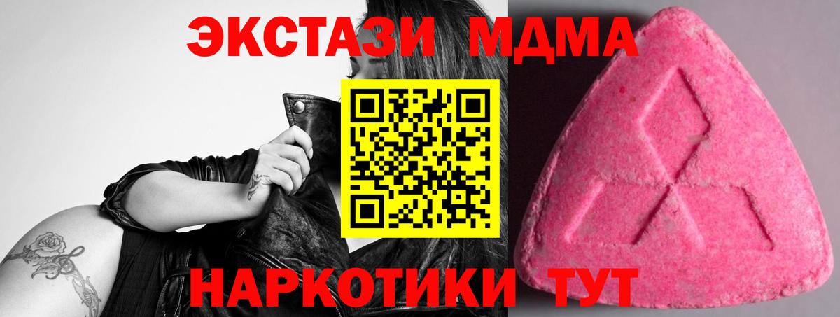 наркотики  ЭКСТАЗИ 250 мг  Строитель  Экстази  Вход с VPN  Ecstasy VHQ 