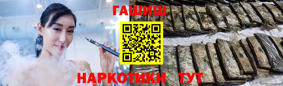 ГАШИШ hashish  ГАШ  Строитель  Вход с VPN  ГАШ ice o lator 