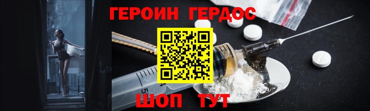 Героин VHQ  Вход с VPN  Строитель 