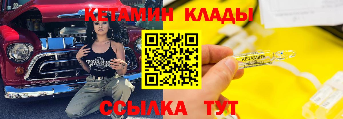 Строитель  КЕТАМИН VHQ  Вход с VPN 