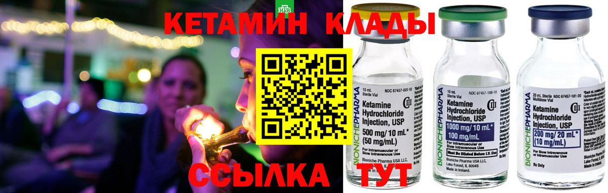 Кетамин VHQ Строитель
