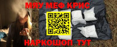 мефедрон Ярцево
