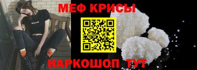 мефедрон Ярцево