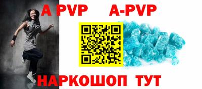 альфа пвп VHQ Анапа
