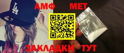 первитин Анжеро-Судженск