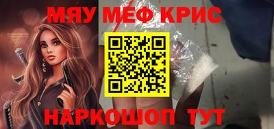 мефедрон Ярцево