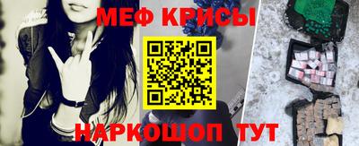 мефедрон Ярцево