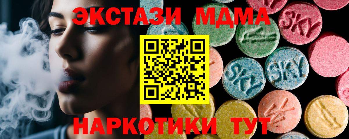МДМА Molly Строитель