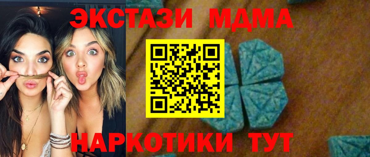 MDMA VHQ  Вход с VPN  Строитель  МДМА Molly 