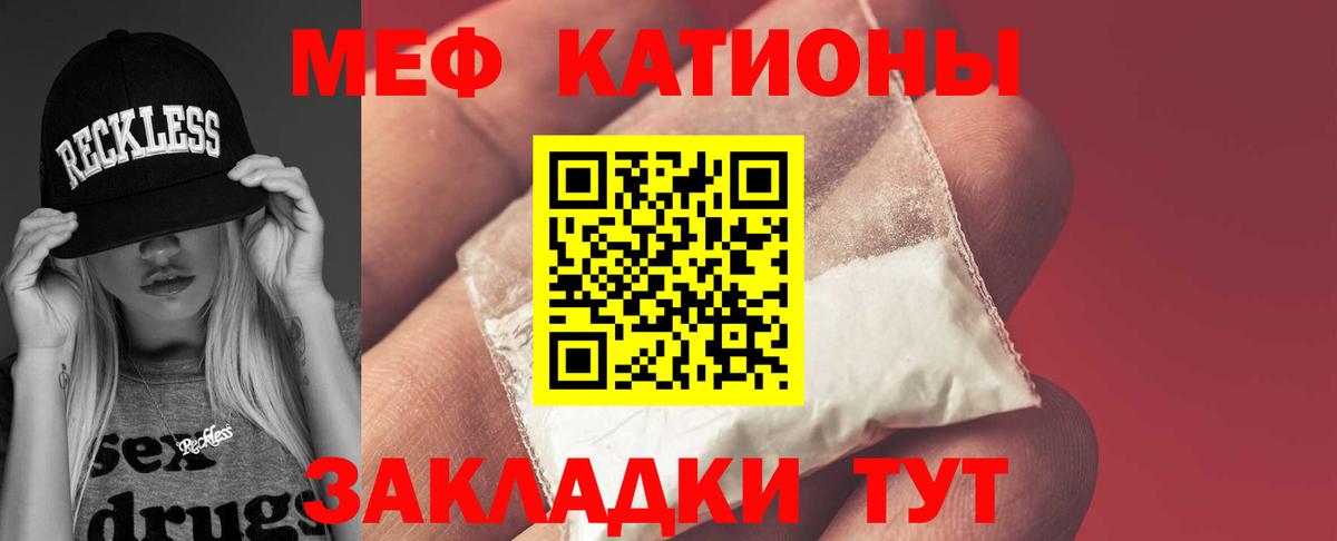МЯУ-МЯУ кристаллы  Вход с VPN  Строитель  Мефедрон мука 