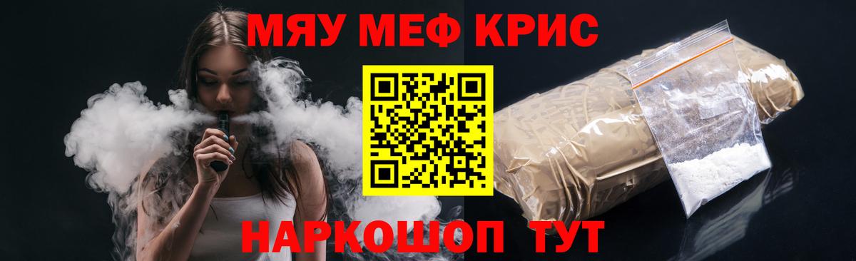 Меф кристаллы Строитель