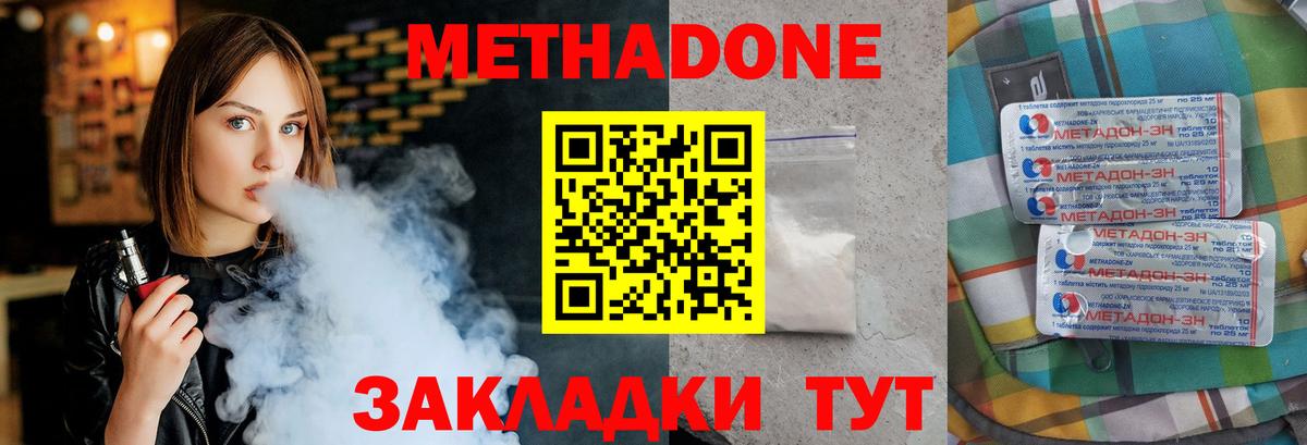ссылка на мегу как войти  МЕТАДОН methadone  Вход с VPN  Строитель 